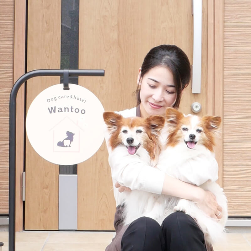 Dogcare&hotel Wantoo オーナー　石井えりか